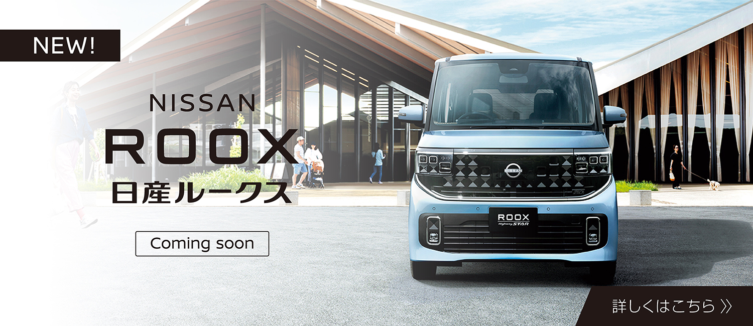 新型ルークス　Coming Soon